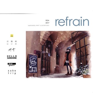 [ส่งจากญี่ปุ่น] refrain [Sake House] Doujinshi Book L04963133