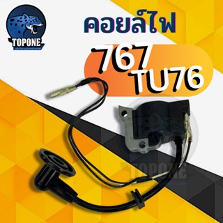 คอยล์ไฟ คอยไฟ เครื่องตัดหญ้า รุ่น 260 , CG260 , 767 , TU26 คอยล์ไฟ เครื่องตัดหญ้า CG260