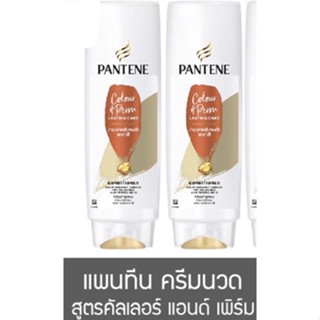 pantene แพนทีน โปร-วี ครีมนวด 60 มล.