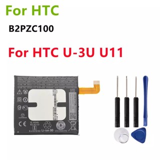 B2PZC100แบตเตอรี่3000MAh สำหรับ HTC U-3U U11เปลี่ยนแบตเตอรี่โทรศัพท์ Li-Ion + เครื่องมือฟรี