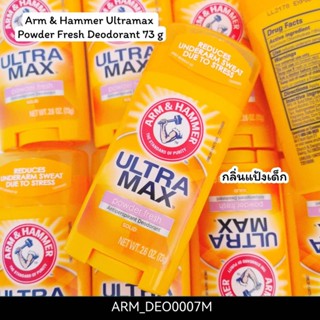 (กลิ่นแป้งเด็ก)-โรลออนแบบสติ๊ก Arm &amp; Hammer Ultramax Powder Fresh Deodorant 73 g