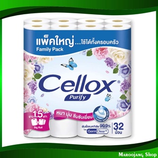 กระดาษชำระ ยาวพิเศษ 1.5 เท่า Toilet paper, extra long, 1.5 times 32 ม้วน เซลล็อกซ์ cellox กระดาษ เช็ดปาก เช็ดหน้า เช็ดม