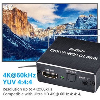 ตัวแยกเสียง 4K 60Hz HDMI 2.0 5.1CH ARC ตัวแปลงวิดีโอ HDMI สําหรับลําโพงขยายเสียง PS3 PS4 DVD PC เป็น TV SPDIF