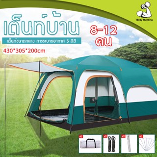 เต็นท์ครอบครัว เต็นท์กันน้ำขนาดใหญ่ people tent เต็นท์ครอบครัว 8-12 คน จุดกลางเต็นท์ เต็นท์นอน เต็นท์สนาม