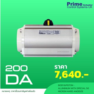 หัวขับลม (PRIME IT 200DA) Actuator Double Acting