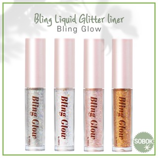 [Bling Glow] Bling Liquid Glitter liner 4 สี ไลน์เนอร์กลิตเตอร์ชนิดน้ำ