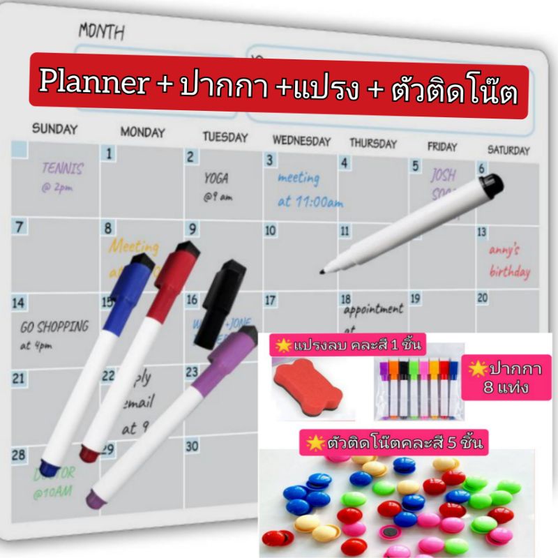 ปฏิทิน Planner แม่เหล็ก ติดตู้เย็น ช่วยเด็กฝึกวางแผนรายเดือนอย่างเป็นระบบ