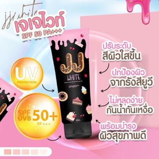 ถูกมาก/ของแท้❗ครีมกันแดดโทนอัพ เจเจไวท์ ผิวขาวออร่า spf50pa+++ กันน้ำ กันเหงื่อ กันแดด