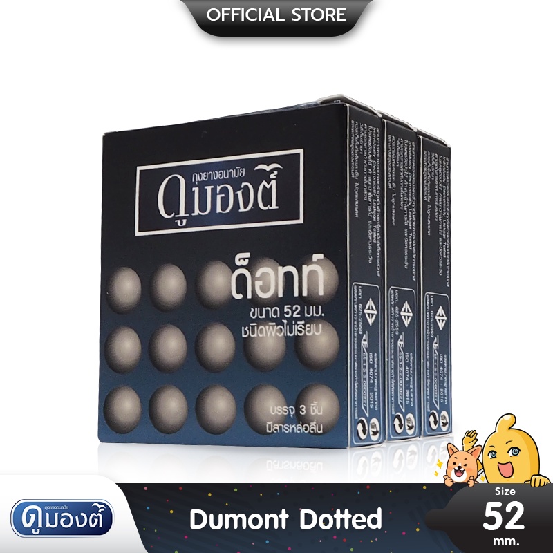 Dumont Dotted 52 ถุงยางอนามัย ผิวไม่เรียบมีปุ่มใหญ่มาก เพิ่มความรู้สึก ขนาด 52 มม. บรรจุ 3 กล่อง (9 ชิ้น)