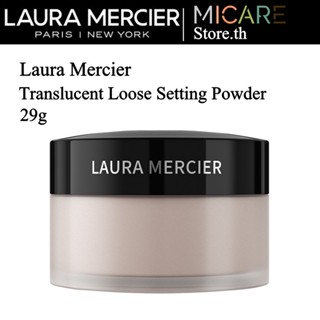 Laura Mercier Translucent Loose Setting Powder 29g