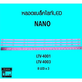 NANO หลอดแบล็คไลท์ทีวี LTV-4001 LTV-4003 หลอดBacklightLED