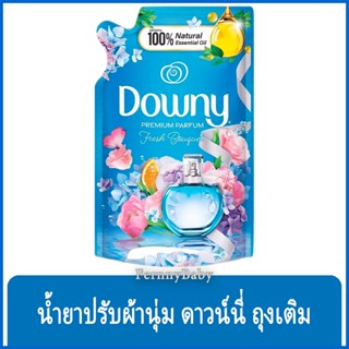 FernnyBaby 490ML น้ำยาปรับผ้านุ่ม ดาวน์นี่ Downy ดาวน์นี่สูตรเข้มข้นพิเศษ สูตร ดาวน์นี่สดชื่นถุงเติมสีฟ้า