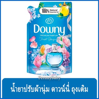 FernnyBaby 490ML น้ำยาปรับผ้านุ่ม ดาวน์นี่ Downy ดาวน์นี่สูตรเข้มข้นพิเศษ สูตร ดาวน์นี่สดชื่นถุงเติมสีฟ้า