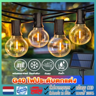 【จัดส่งจากกรุงเทพ】ค่าไฟ 0 บาท Solar Light LEDสายแพขั้วห้อยไฟระย้าหลอดไฟG40สายไฟยาว ง หลอดไฟโซล่าเซลล์ ไฟตกแต่งสวน