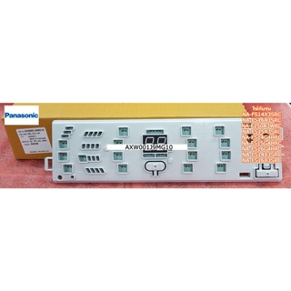 อะไหล่แท้ศูนย์/แผงหน้าจอ (PANEL FACE A UNIT)เครื่องซักผ้า Panasonic (พานาโซนิค)/AXW001J9MG10