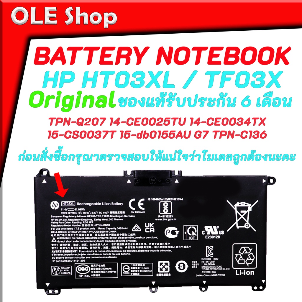Battery HP ORIGINAL HT03XL และ TF03X แบตเตอรี่ เอชพี ของแท้ รับประกัน 6 เดือน Pavilion 15-DB 15-DA 1