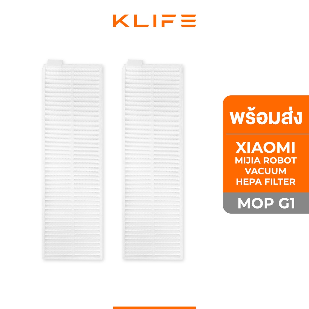 พร้อมส่ง อะไหล่ ไส้กรอง Hepa Filter Xiaomi Mijia G1 Robot Vacuum Mop ตัวกรอง สำหรับหุ่นยนต์ดูดฝุ่น