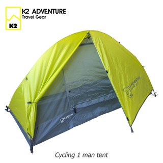 เต็นท์จักรยาน K2 ADVENTURE รุ่น Cycling สีเขียว นอน 1 คน เก็บเล็ก น้ำหนักเบา แค่โลนิดๆ