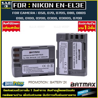 battery เเบตเตอรี่เทียบ nikon EN-EL3E ENEL3E enel3e เเบตเตอรี่ เเบตกล้อง กล้องnikon D30 D50 D70 D90 D70S D300 D300S D700