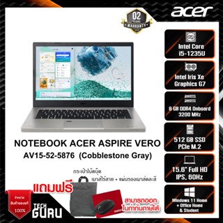 NOTEBOOK (โน้ตบุ๊ค) ACER ASPIRE VERO AV15-52-5876 (Cobblestone Gray)