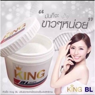 King BL หัวเชื้อคิงบีแอลผิวขาว ขาวไวX10 กระปุกใหญ่จุใจ 500g. ( 1 กระปุก )