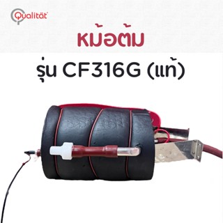 หม้อต้ม เครื่องจำหน่ายกาแฟอัตโนมัติ รุ่น CF316G Qualitat