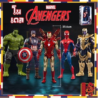 ของแท้ 💯โมเดลฮีโร่ อเวนเจอร์ เอนเกมส์ AVENGER Ironman MK85 Avengers ธานอส ฮัค กัปตัน สไปท์เดอร์แมน