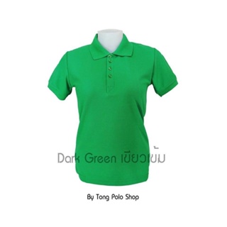 เสื้อโปโล ผู้หญิง สีเขียวเข้ม dark green เสื้อ Polo เสื้อยืดสีเขียวเข้ม ใส่สบาย สีไม่ตกแน่นอน โรงงานผลิตเอง