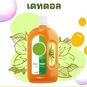 หัวเชื้อน้ำหอมกลิ่น เดทตอล Dettol  เข้มข้นติดทนยาวนาน FRAGRANCE OIL ขนาด 30ml