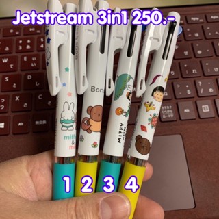 ปากกา jetstream 3in1 miffy x maruko