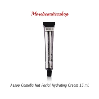 Aesop เอสอป Camelia Nut Facial Hydrating Cream ขนาด 15ml.