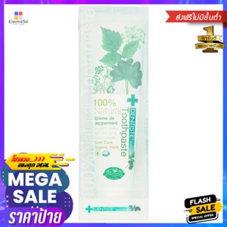 เดนทิสเต้ยาสีฟัน100%เนเชอรัล 100 ก.DENTISTE 100% NATURAL TOOTHPASTE 100G.