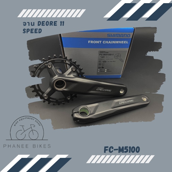 จาน Deore 10 -11 Speed แบบใบเดียว FC-M5100