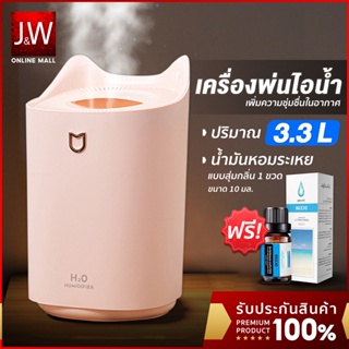 เครื่องพ่นอโรม่า 3300ML K7 เครื่องพ่นไอน้ำ แถมน้ำมันหอมระเหย ฟอกอากาศ พิ่มความชื้นในอากาศ LED humidifier USB