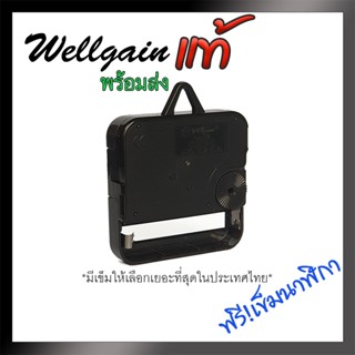 อะไหล่นาฬิกาเดินกระตุกมีหูแขวน Wellgain Standard Movement with hanger