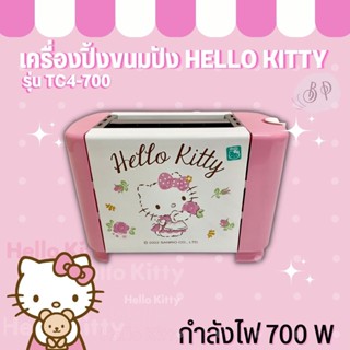 เครื่องปิ้งขนมปัง HELLO KITTY TOASTER รุ่น TC4-700