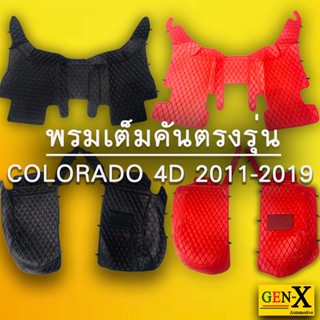 พรมตรงรุ่น colorado ปี2011-2019 เต็มคันแบบพรีเมียม