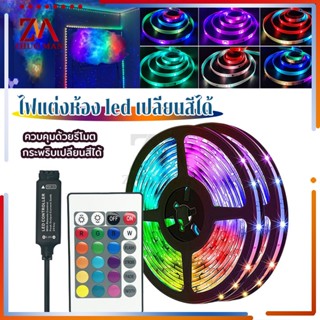 ไฟเส้นLED ชุดไฟเส้น แถบไฟตกแต่ง รุ่น5050 ตัวควบคุม RGB 16 สี แถบแสงรอบข้างมีกาวในตัว ตัดฟรีตามต้องการ ติดตั้งง่าย