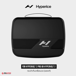 Hyperice Hypervolt 2 Case - กระเป๋าพกพาสำหรับ Hypervolt 2 Series พร้อมช่องใส่อุปกรณ์