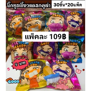 บิ๊กทูธเขี้ยวแดรกคูล่า 30 ชิ้น (ขนมนำเข้า)