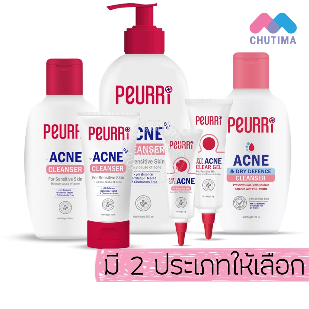 Peurri เจลล้างหน้า เจลแต้มสิว ลดสิวอักเสบ คุมมัน ลดรอยสิว ผิวแพ้ง่าย