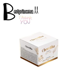 **กลางวัน สีขาว ครีมเฌอเดย์ เฌอริตา Cherritha whitening DAY cream