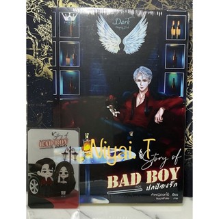 Story of Bad Boy ปกป้องรัก / เจ้าหญิงดอกไม้ ใหม่ในซีล