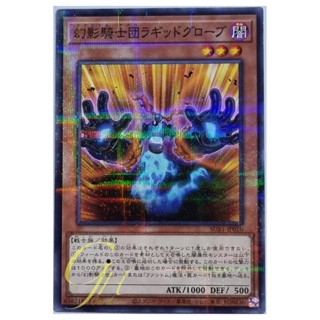 Yugioh [SUB1-JP010] The Phantom Knights of Ragged Gloves (Normal Parallel Rare)