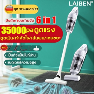 เครื่องดูดฝุ่นไร้สาย เครื่องดูดฝุ่น 6 in 1มือถือ /แบบด้ามจับ 35000paดูดแรง กำจัดไรและสิ่งสกปรกในห้องอย่างทั่วถึง ที่ดูดฝ