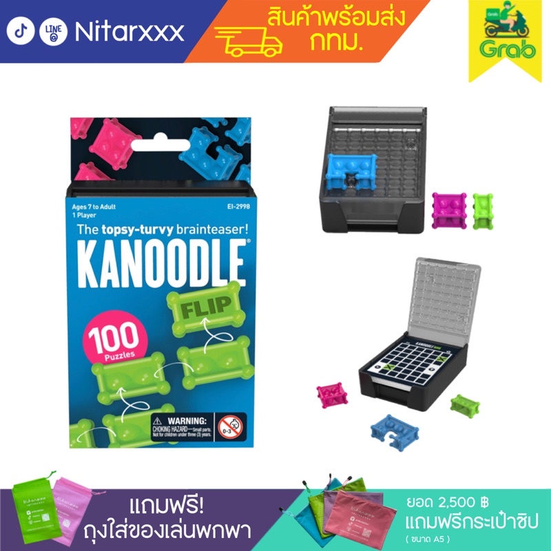 (พร้อมส่ง)•kanoodle flip•แบรนด์ educational insights