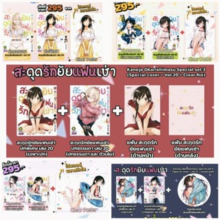 การ์ตูน สะดุดรักยัยแฟนเช่า เล่ม19 - 23 ปกพิเศษ พร้อมแฟ้ม + แผ่นรองเมาส์ + clear poster มือ1ในซีล รักพิมพ์ luckpim