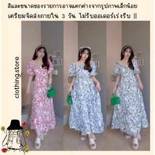 🎋สอบถามก่อนชำระเงิน | ชุดเดรสยาวแฟชั่น เดรสกระโปรงยาวงานแขนตุ๊กตาผ้าดิจิตอลพิมพ์ลายใบไม้วินเทจมีสายผูกโบว์เข้าเซทกันสวยๆ