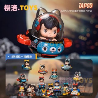 💕พร้อมส่ง💕 โมเดล ฟิกเกอร์ การ์ตูนสะสม Tapoo The Hitchhiker’s ของ Popmart แบบระบุตัวแยก ของแท้💯 | WB Toys