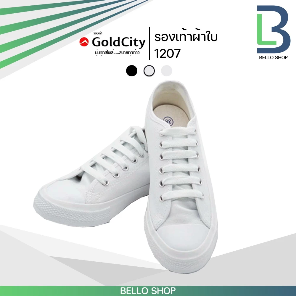 รองเท้าผ้าใบ Gold City ทรงคอนเวิส รุ่น 1207 สี ขาวล้วน
